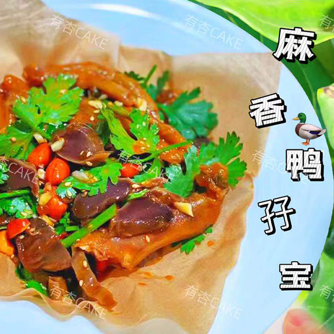 麻香鸭孖宝