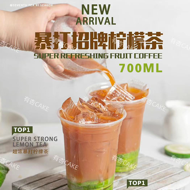 暴打招牌柠檬茶