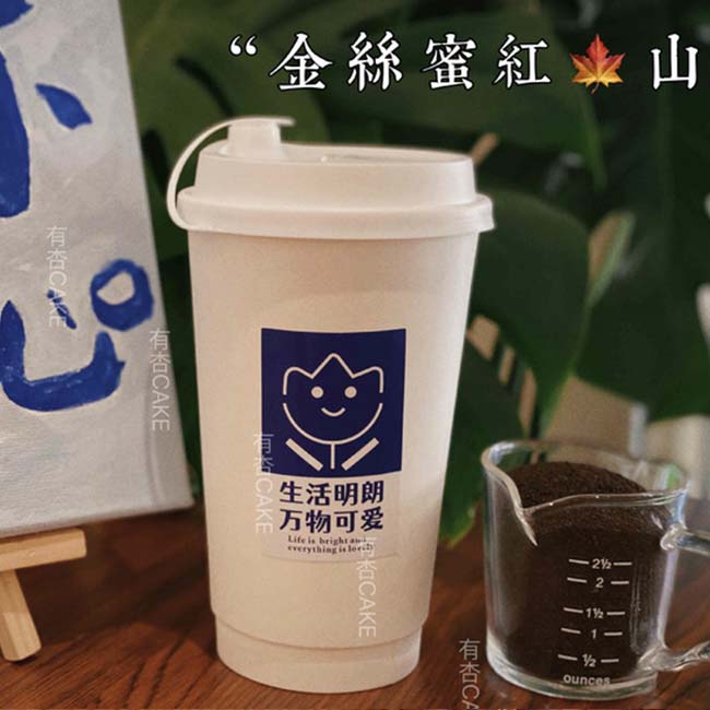 金丝蜜红山（鲜乳）